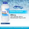 Solution Flocculant Astralpool  น้ำยาเร่งการตกตะกอนและปรับน้ำใส ขนาด 1 ลิตร